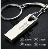 Metal USB Disk