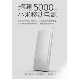 Ultra-thin Power Bank