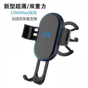 Wireless Charge Bracket